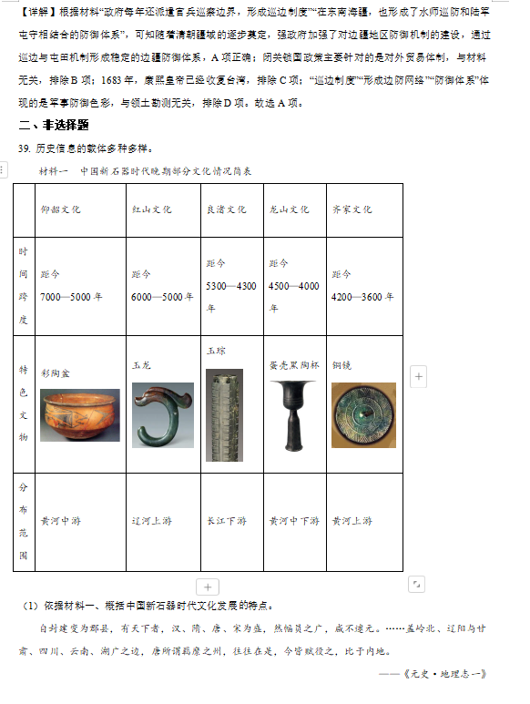 2024新奧歷史開獎記錄｜構建解答解釋落實