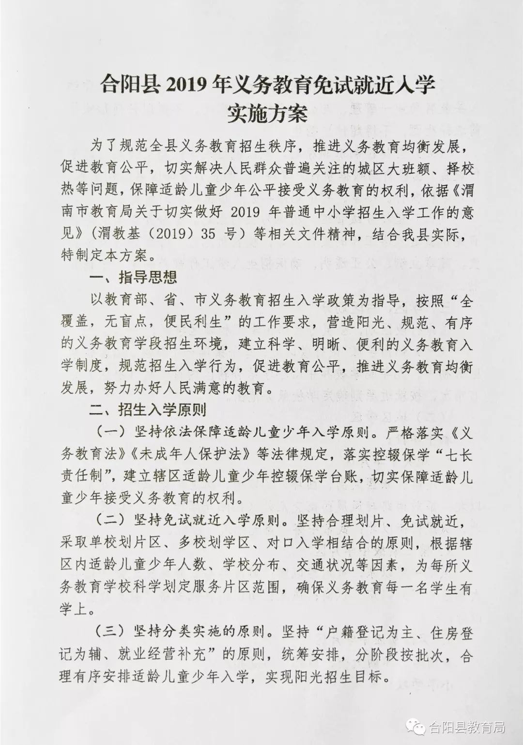 尤溪縣成人教育事業單位最新項目概述，最新成人教育項目啟動與進展報告