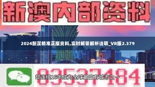 新澳11133｜構建解答解釋落實