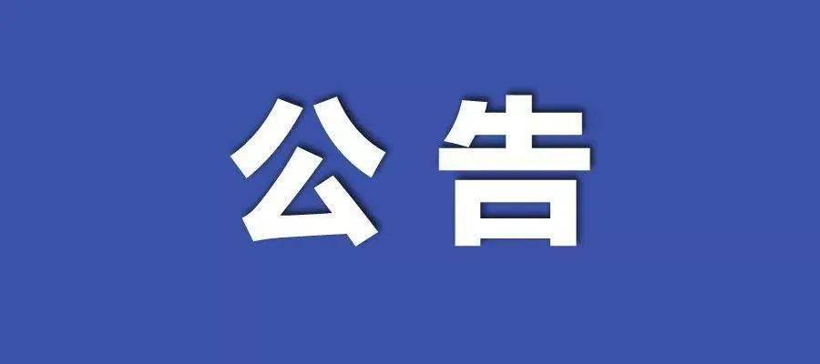 2024年新澳門王中王開獎結果｜最佳精選解釋落實