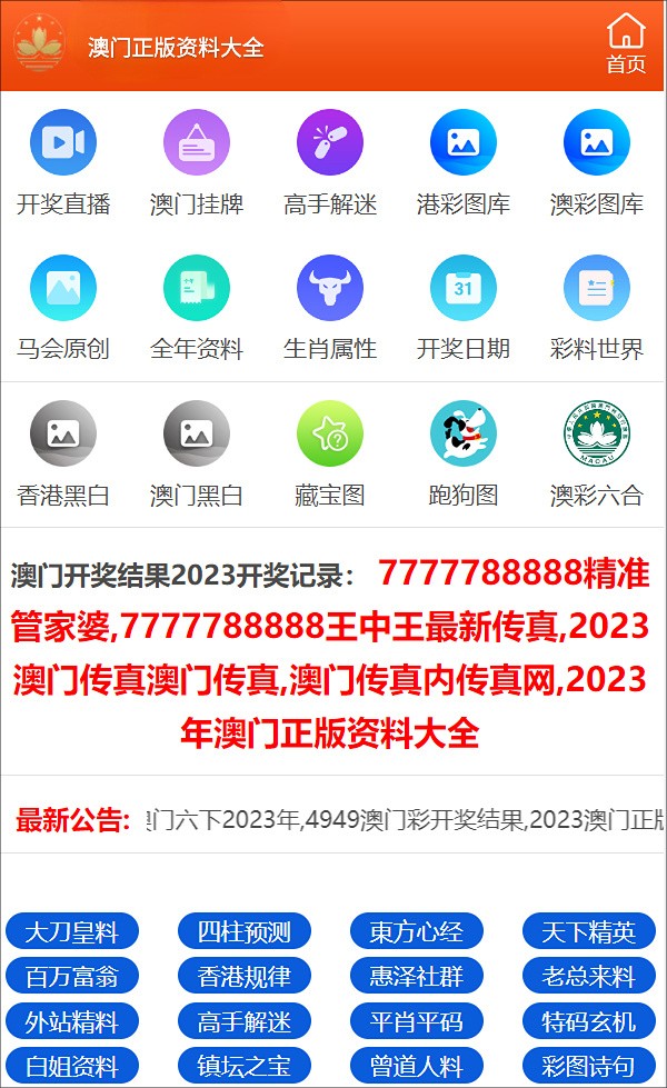 2024年澳門正版免費｜廣泛的關(guān)注解釋落實熱議