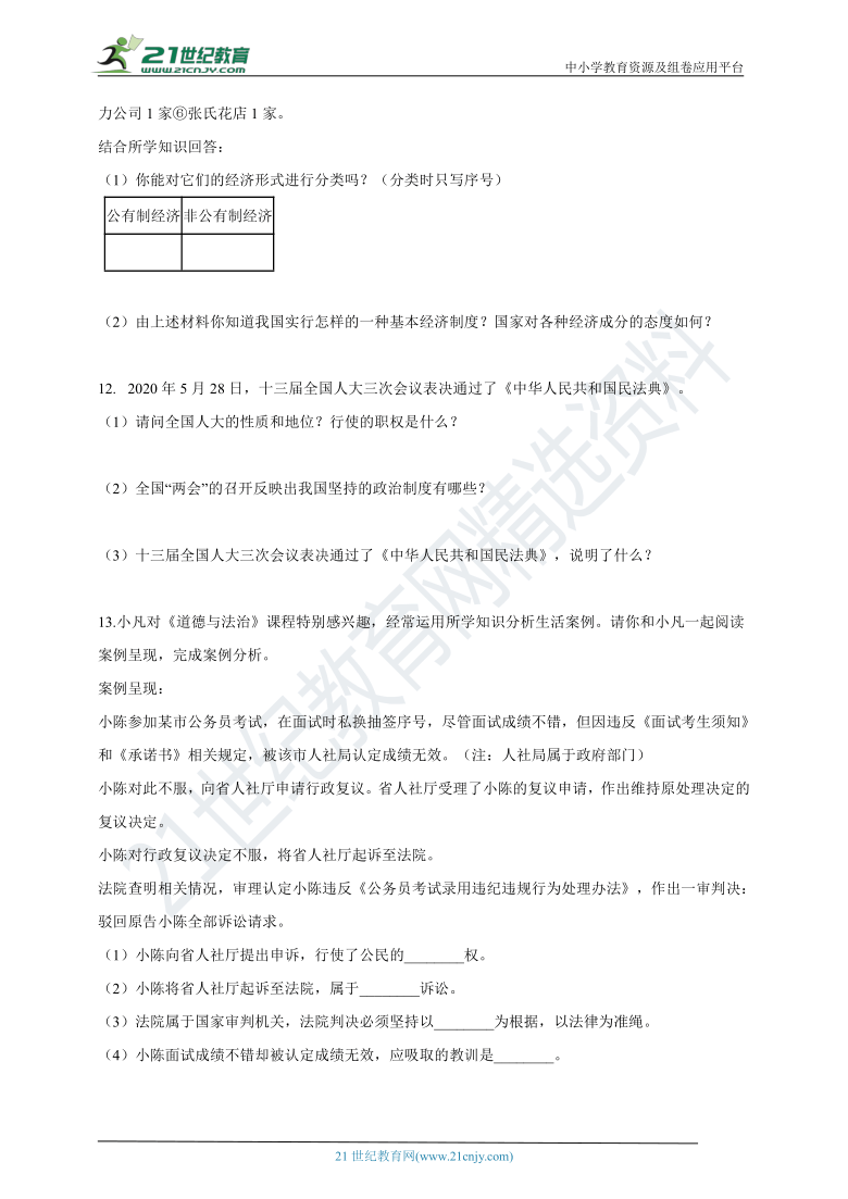 新澳期期精準｜最新答案解釋落實