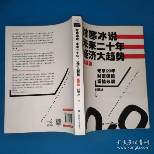 時代變遷下的挑戰(zhàn)與機遇，時寒冰最新文章解析