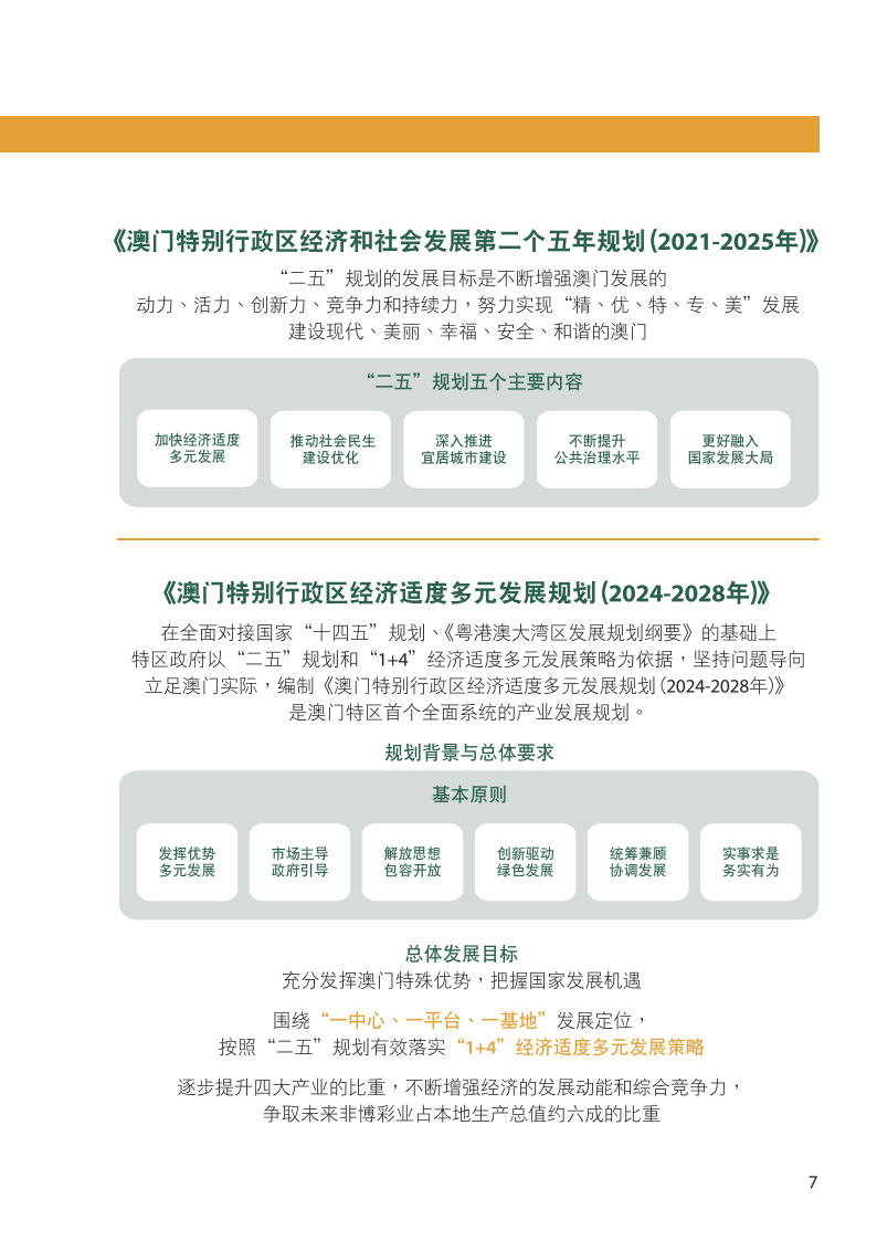 新澳門資料免費長期公開,2024｜全面貫徹解釋落實