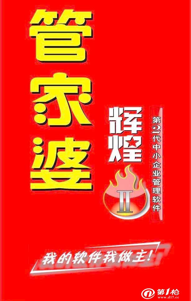 7777788888管家精準(zhǔn)管家婆免費,系統(tǒng)解答解釋落實_桌面款73.291