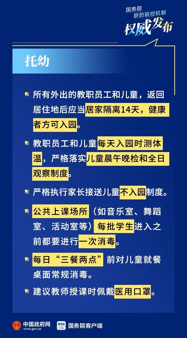 118開獎站一一澳門,新興技術推進策略_基礎版30.619