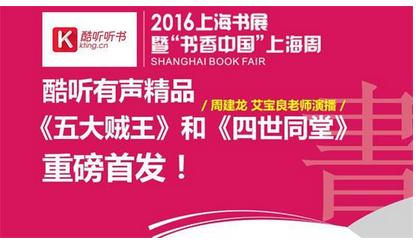 周建龍最新有聲小說，探索未知世界的奇幻之旅