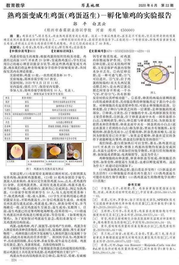 澳門三肖三碼精準100%新華字典,新興技術推進策略_4K71.738