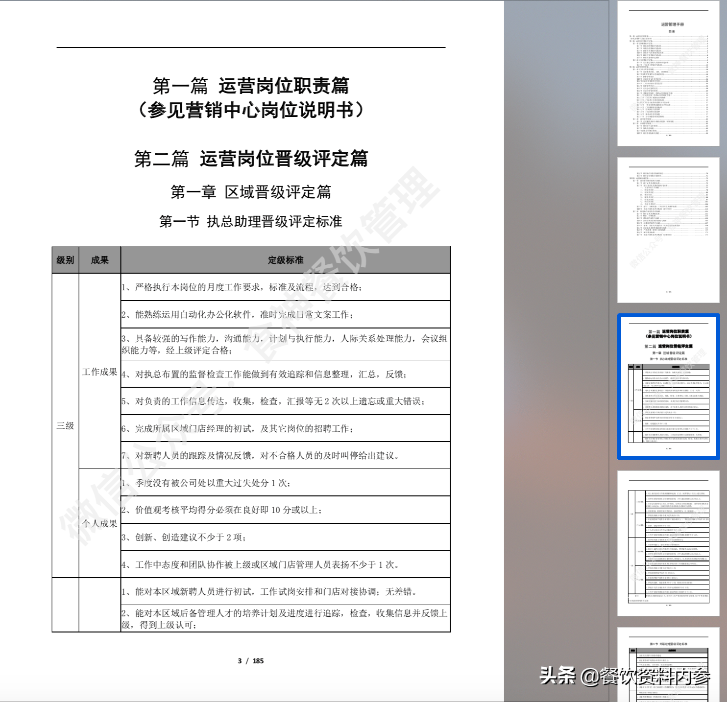 2024新澳免費(fèi)資料大全penbao136,實(shí)時(shí)信息解析說(shuō)明_運(yùn)動(dòng)版75.746