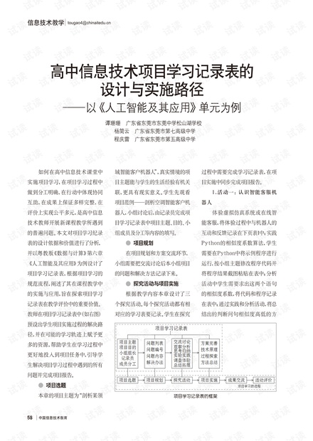 7777788888王中王開獎(jiǎng)十記錄網(wǎng)一,實(shí)效設(shè)計(jì)解析策略_C版17.739