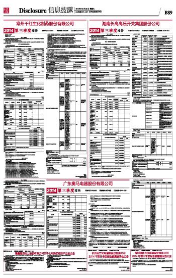 2024最新奧馬資料傳真,專業解析說明_Superior36.461