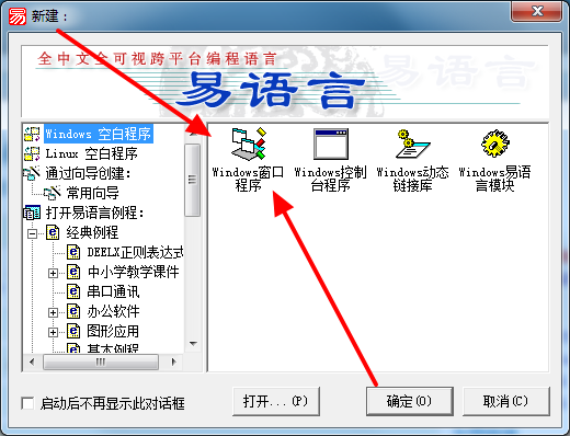 易語(yǔ)言最新破解版背后的違法犯罪問(wèn)題揭秘