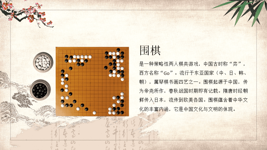 最新圍棋比賽詳解，策略、技巧與精彩瞬間回顧