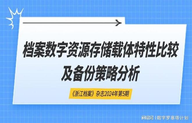 2024精準資料免費大全,實效解讀性策略_安卓款84.205