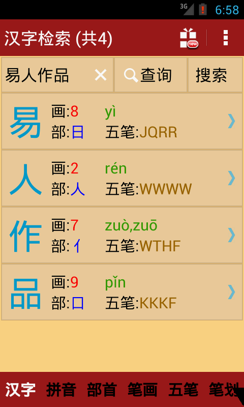 澳門三肖三碼精準(zhǔn)100%新華字典,互動(dòng)性執(zhí)行策略評(píng)估_模擬版95.918