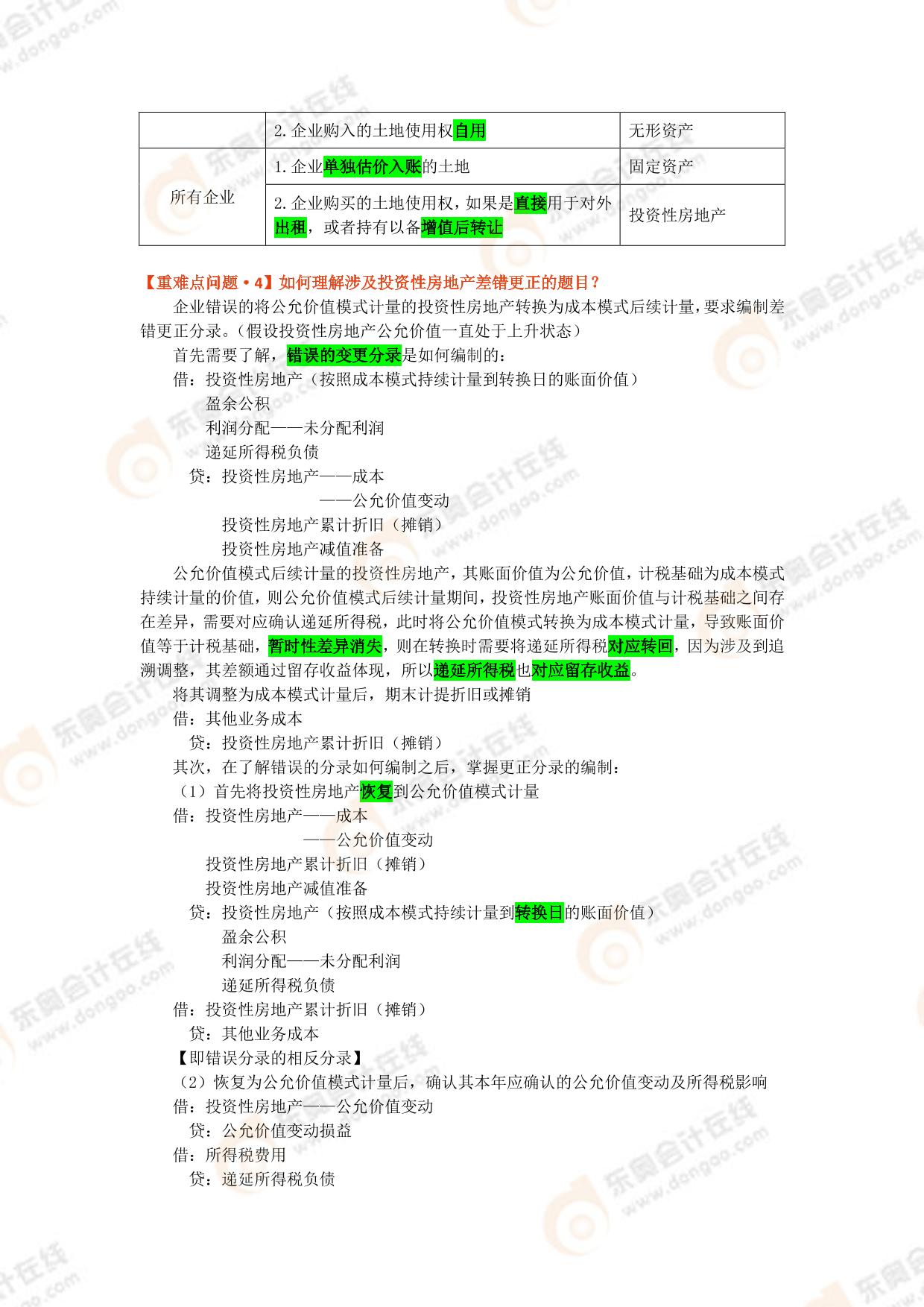 2024年資料免費大全優勢的特色,具體操作步驟指導_MR33.798