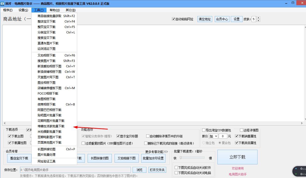 堆糖下載最新版，探索與體驗之旅