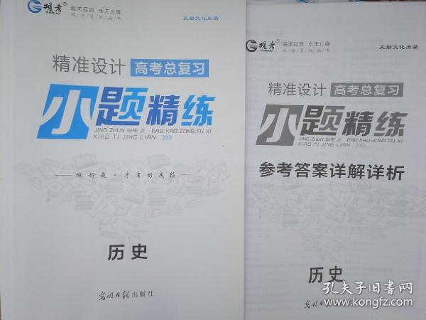 新澳精準正版資料免費｜最新答案解釋落實