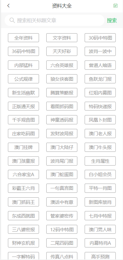 2024澳門天天開好彩大全鳳凰天機｜最新答案解釋落實