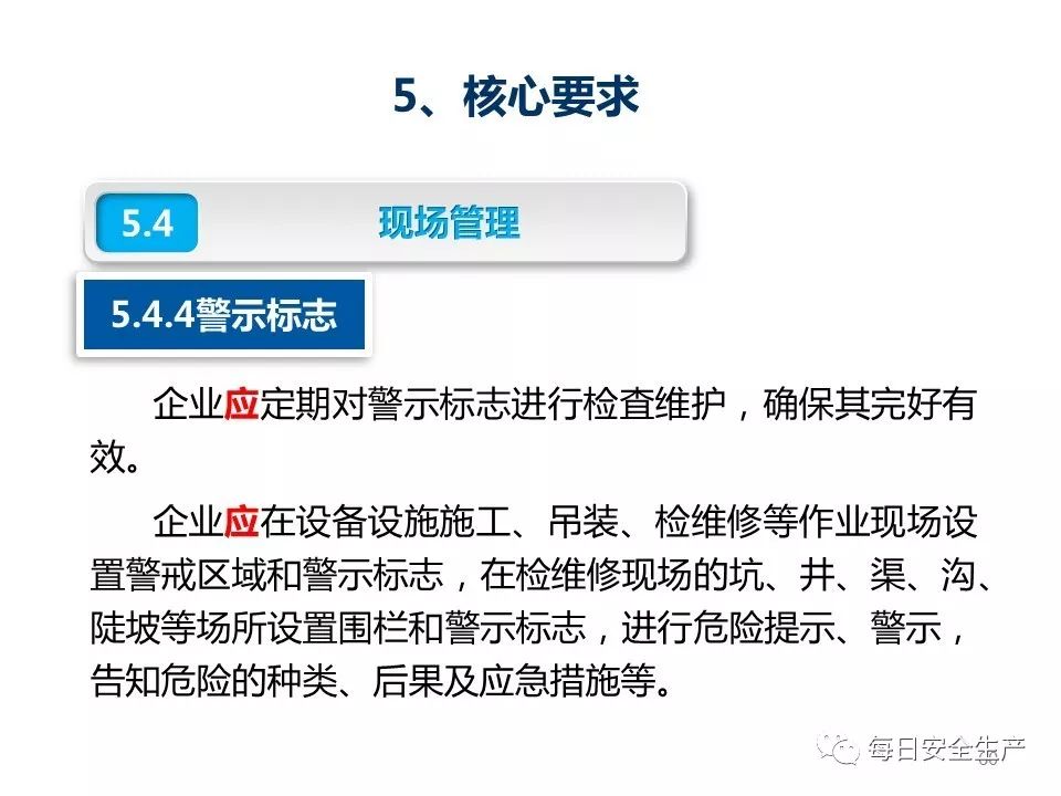 新澳最新最快資料新澳60期｜構(gòu)建解答解釋落實(shí)