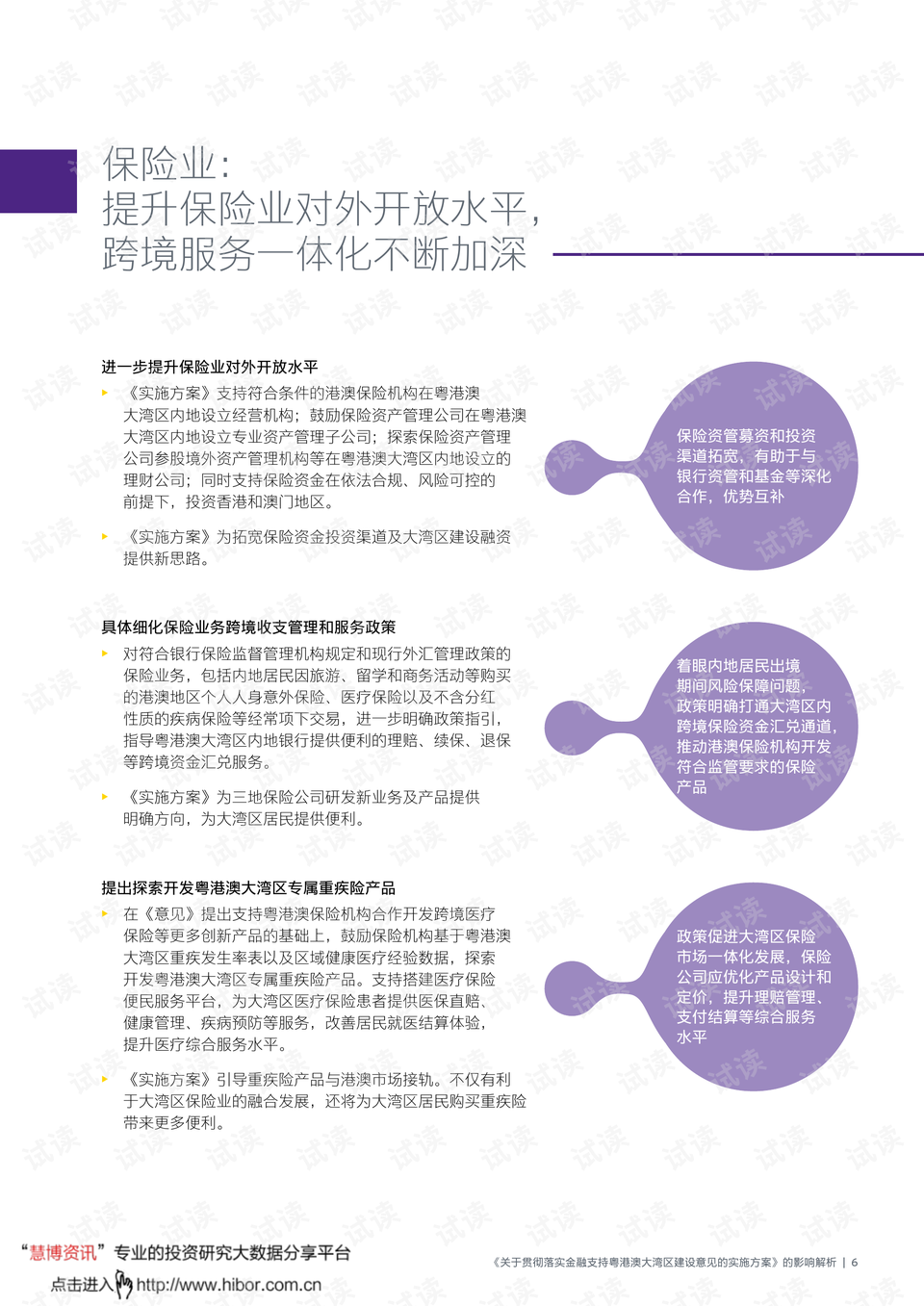 新澳24年正版資料｜構建解答解釋落實