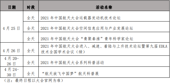 航天信息最新公告，開啟未來航天科技新篇章的探索之旅