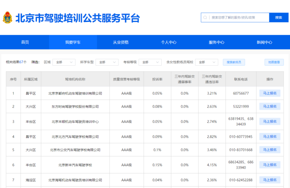 澳門aaa級大公開準確率100%｜構建解答解釋落實