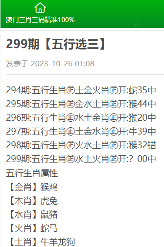 澳門三肖三碼精準1OO%丫一｜最新答案解釋落實