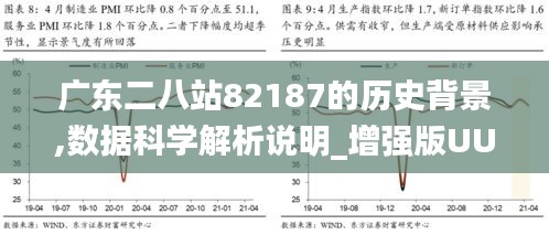 廣東二八站92941｜最新答案解釋落實