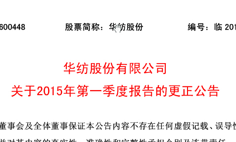 華紡股份最新消息綜述，動態更新與深度解析