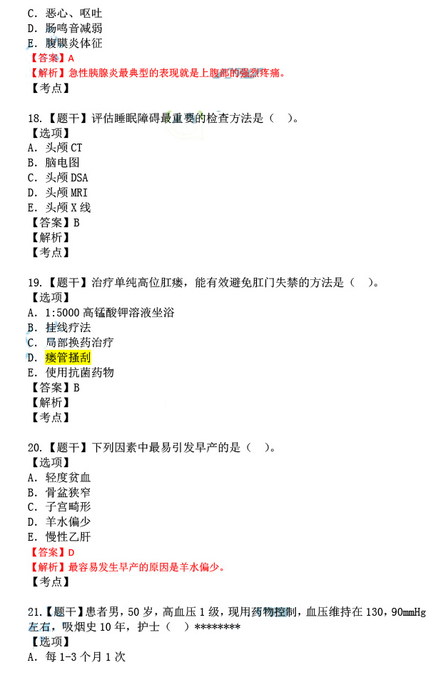 六盒寶典精準(zhǔn)資料期期精準(zhǔn)｜最新答案解釋落實