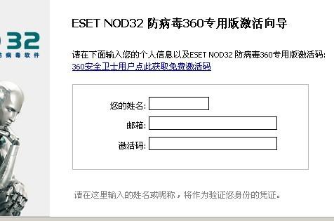 ESET NOD32最新激活碼，保障網絡安全的關鍵要素