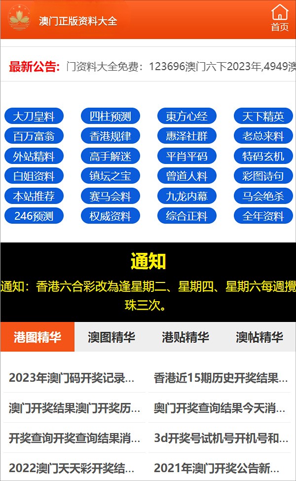 2024年正版資料免費大全中特｜最新答案解釋落實