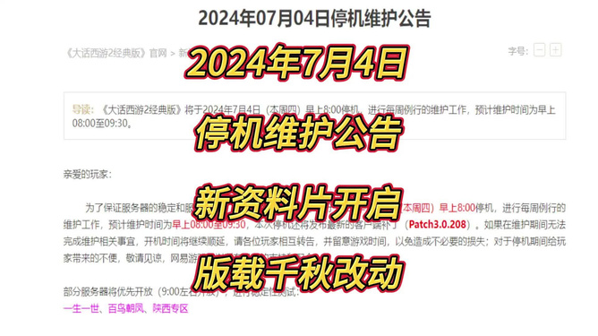 2024正版資料免費公開｜全面貫徹解釋落實