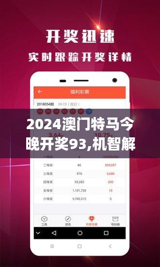 2024新澳門今晚開特馬直播｜最新答案解釋落實