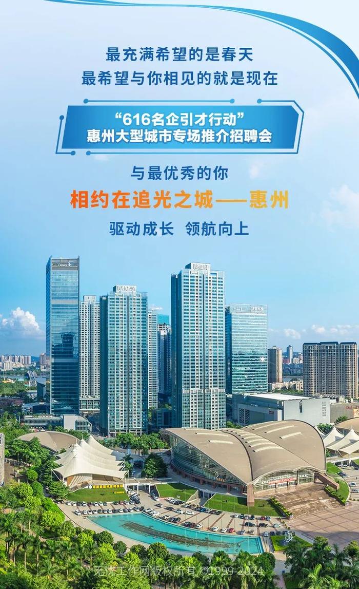 惠州市招商促進(jìn)局最新招聘信息詳解及招聘動(dòng)態(tài)更新通知