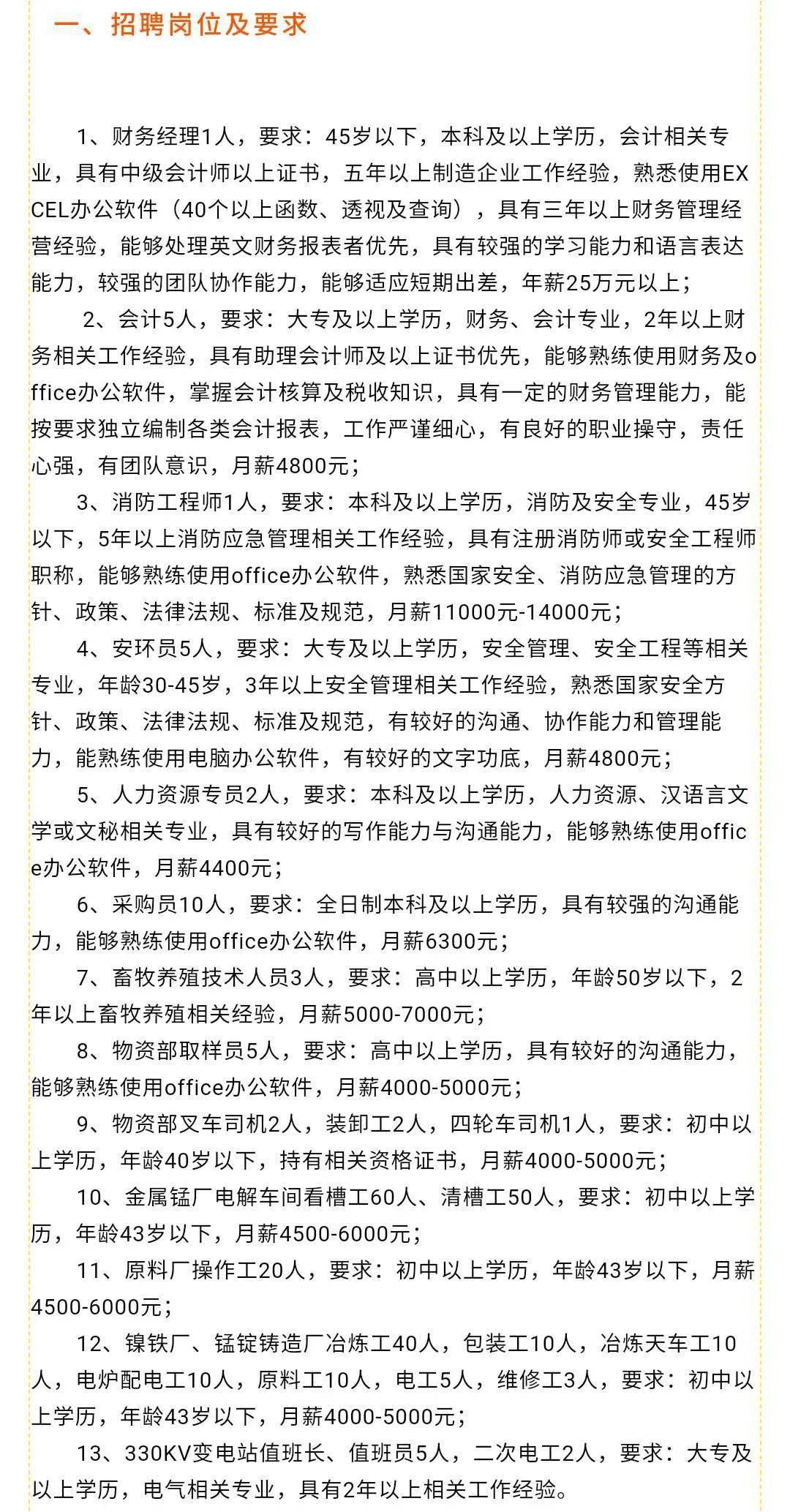 南部縣最新招聘信息概覽，最新崗位一網打盡