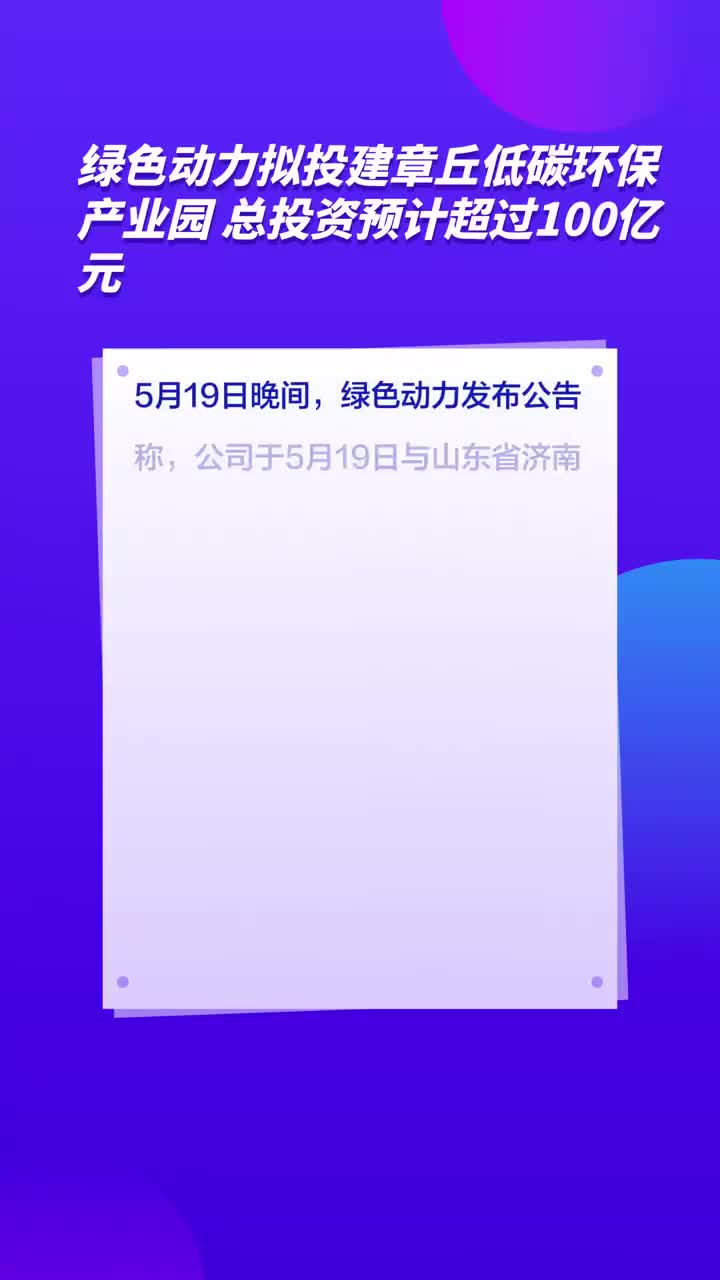 綠色動力引領新能源技術革新，塑造可持續未來之最新動態