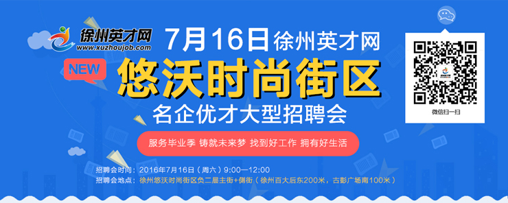 徐州英才網(wǎng)最新招聘動態(tài)，探尋職業(yè)機(jī)遇，無限可能等你來挑戰(zhàn)