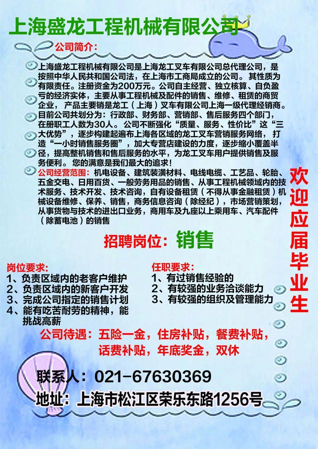 朱涇最新招聘信息全面概覽