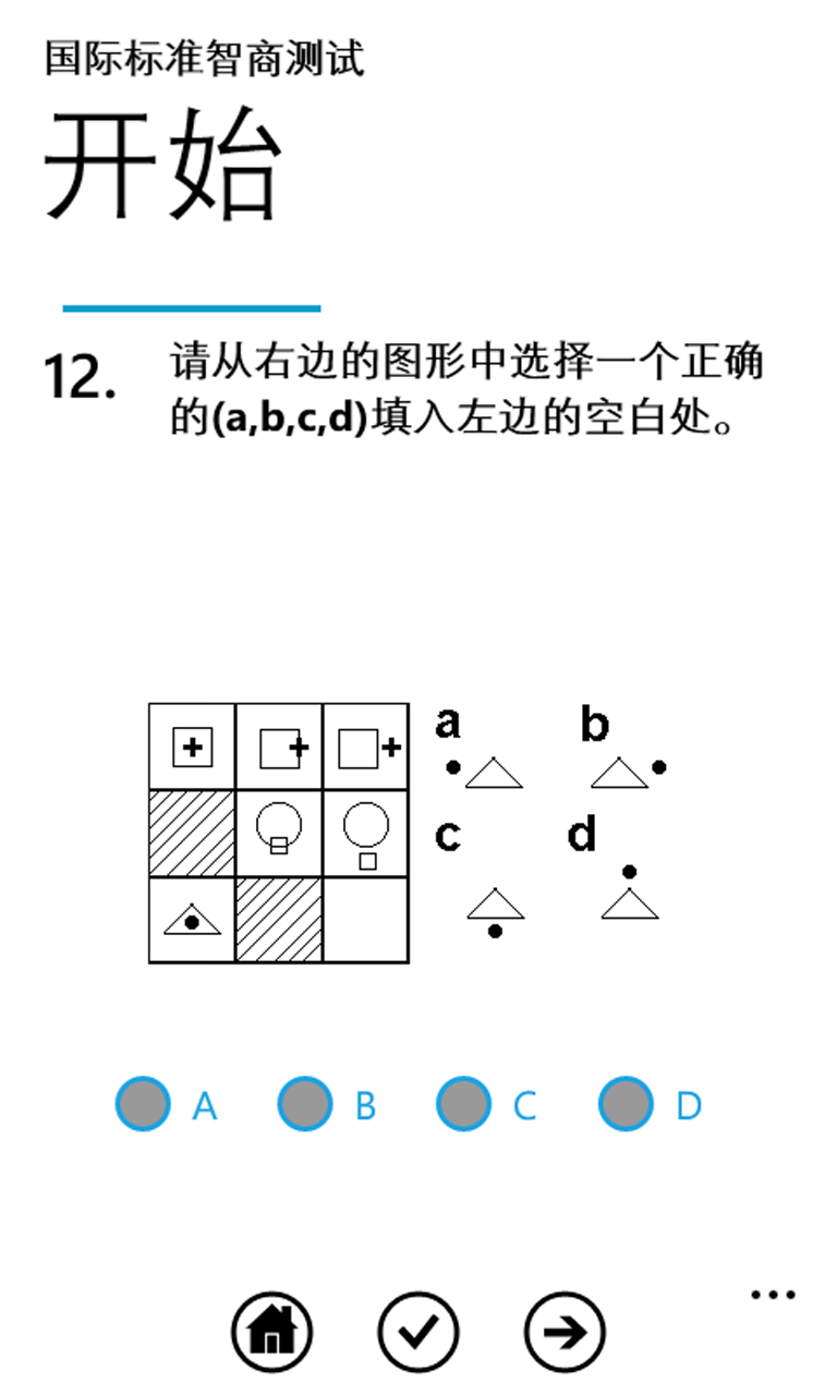 最新智商測試，探索智力的新領域