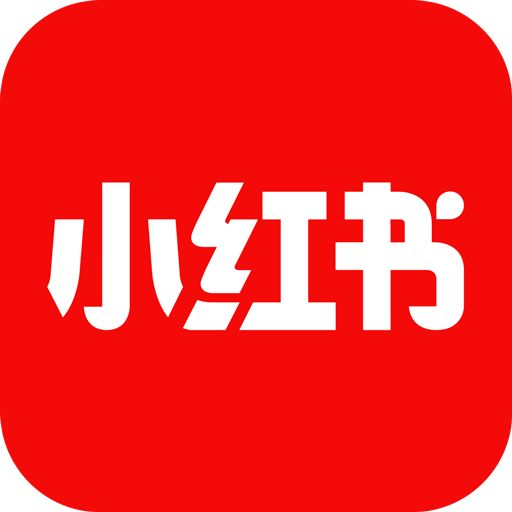 探索社交購物新紀元，小紅書帶你體驗全新購物樂趣