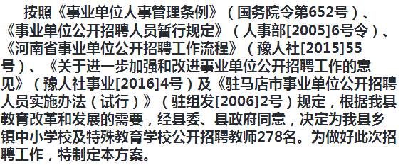 新蔡縣最新招聘信息概覽，最新職位與招聘信息匯總