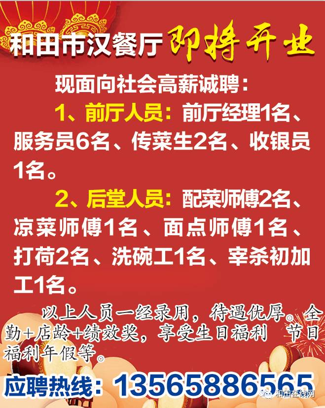 東寧招聘網最新招聘信息概覽，求職者的首選平臺