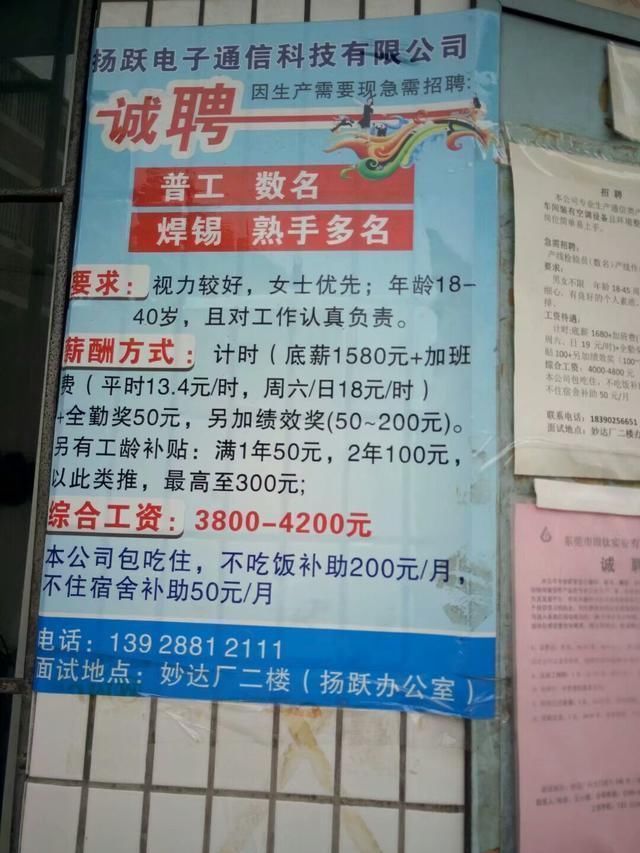 厚街電子廠最新招聘啟事發布