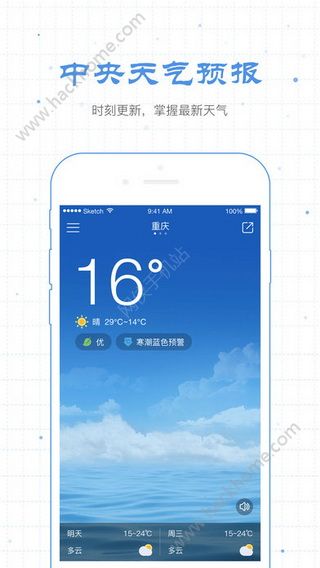 彩云天氣最新版，精準預測的智能生活助手