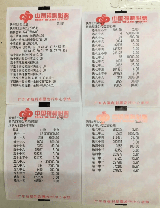 最新廣東快樂十分，探索與體驗的樂趣