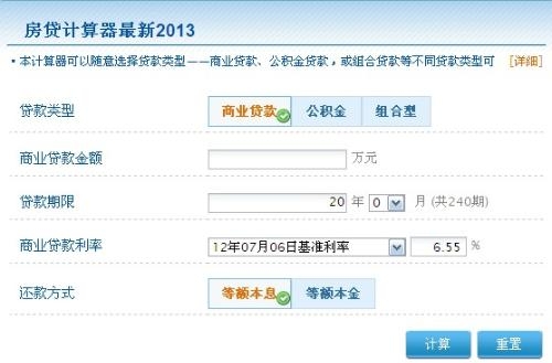 房屋貸款計算器最新更新，助力財務規劃與購房決策工具