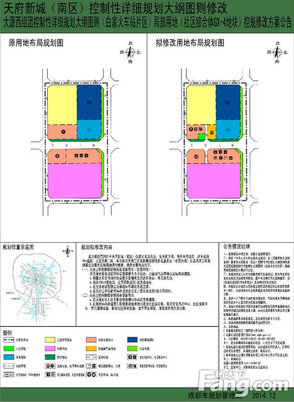 大源西最新規劃，塑造未來城市新面貌