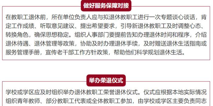 教師退休年齡最新規(guī)定及其社會(huì)影響分析